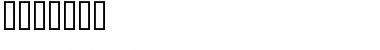 Download Sedona Font Download Sedona Font