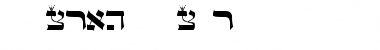 Download Torah Sofer Font Download Torah Sofer Font