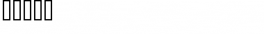 Download Tunga Font Download Tunga Font