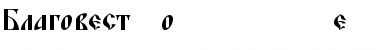 Download BlagovestFourC Font Download BlagovestFourC Font