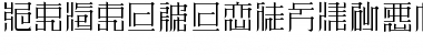 Download ZeueiMinchoSample Font Download ZeueiMinchoSample Font