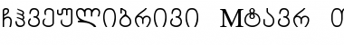 Download Chveulibrivi Mtavr TT Font Download Chveulibrivi Mtavr TT Font