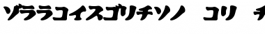 Download CooberBlackOblKat Font Download CooberBlackOblKat Font