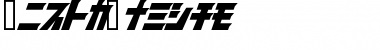 Download FirstGundam Font Download FirstGundam Font