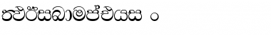 Download FMBindumathi Font Download FMBindumathi Font