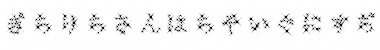 Download GalaxyfaceHirAno Font Download GalaxyfaceHirAno Font