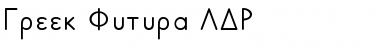 Download Greek Futura LDR Font Download Greek Futura LDR Font