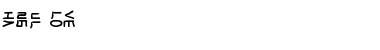 Download HaNgUl LoVe Font Download HaNgUl LoVe Font
