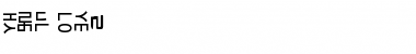 Download HaNgUl LoVe2 Font Download HaNgUl LoVe2 Font
