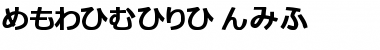 Download hiragana tfb Font Download hiragana tfb Font