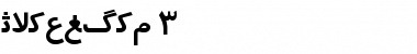 Download Irnafont_3 Font Download Irnafont_3 Font