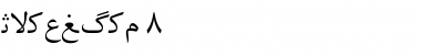 Download Irnafont_8 Font Download Irnafont_8 Font