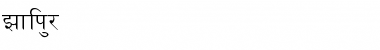 Download Jaipur Font Download Jaipur Font