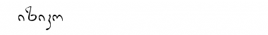 Download Liziko Font Download Liziko Font