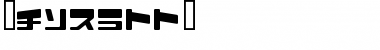 Download MacrossJ Font Download MacrossJ Font