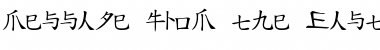 Download Message from the East Font Download Message from the East Font