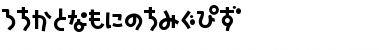 Download NatsumikanHIR Font Download NatsumikanHIR Font