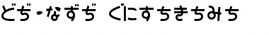 Download SAKURA Hiragana Font Download SAKURA Hiragana Font