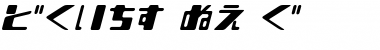 Download Shear 15_H Font Download Shear 15_H Font