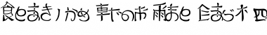 Download Reading From The East #4 Font Download Reading From The East #4 Font