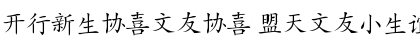 Download Konamigumi Font Download Konamigumi Font