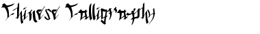 Download Chinese Calligraphy Font Download Chinese Calligraphy Font