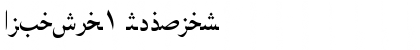 Download AlKatib1 Font Download AlKatib1 Font