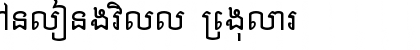 Download Anlongvill Font Download Anlongvill Font