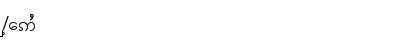 Download A_ShanBB Font Download A_ShanBB Font
