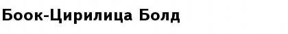 Download Book-Cirilica Font Download Book-Cirilica Font