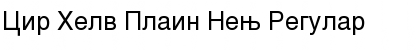 Download Cir Helv Plain New Font Download Cir Helv Plain New Font