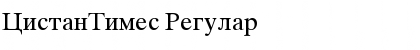 Download CistanTimes Font Download CistanTimes Font