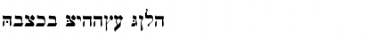 Download Davka Siddur Font Download Davka Siddur Font