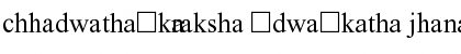 Download Fontasy Roman Himali Font Download Fontasy Roman Himali Font