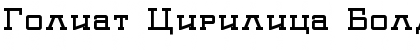 Download Goliat Cirilica Font Download Goliat Cirilica Font