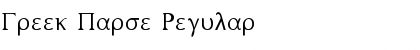 Download Greek Parse Font Download Greek Parse Font