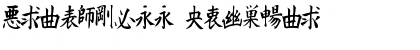 Download Irachinoo Font Download Irachinoo Font