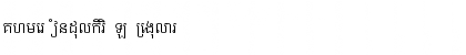 Download Khmer Mondulkiri L Font Download Khmer Mondulkiri L Font
