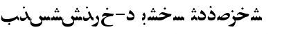 Download Khorshid-e Iran Font Download Khorshid-e Iran Font