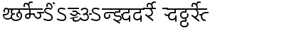 Download LscapeRegDevPooja Font Download LscapeRegDevPooja Font