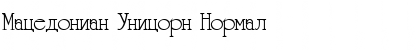 Download Macedonian Unicorn Font Download Macedonian Unicorn Font