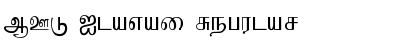 Download MCL Ilavai Font Download MCL Ilavai Font