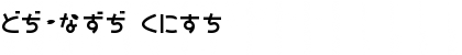 Download Sakura Font Download Sakura Font