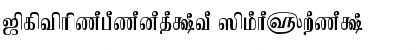 Download TAMKadambri Font Download TAMKadambri Font