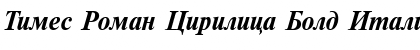 Download Times Roman Cirilica Font Download Times Roman Cirilica Font