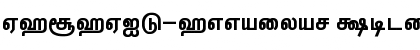 Download VANAVIL-Avvaiyar Bold Font Download VANAVIL-Avvaiyar Bold Font