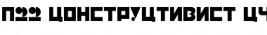 Download P22 Constructivist Cyrillic Font Download P22 Constructivist Cyrillic Font