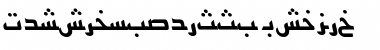 Download PersianKufiSSK Font Download PersianKufiSSK Font