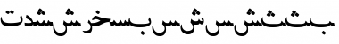 Download PersianLotosSSK Font Download PersianLotosSSK Font