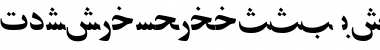 Download PersianZibaSSK Font Download PersianZibaSSK Font